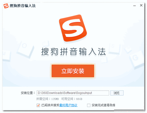 搜狗输入法如何下载安装？