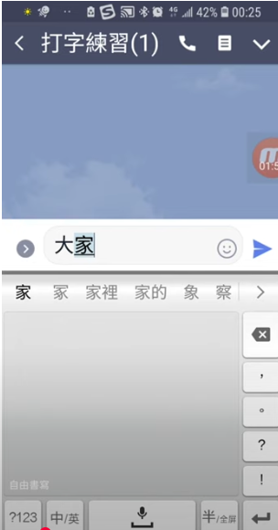 搜狗输入法怎么手写输入？